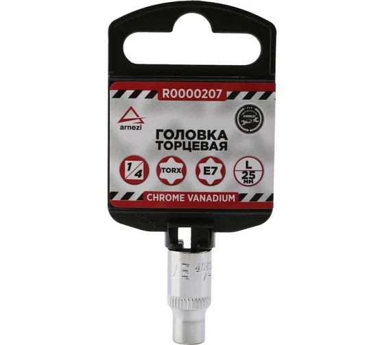 Головка звездочка Е -7 1/4 L=25 мм