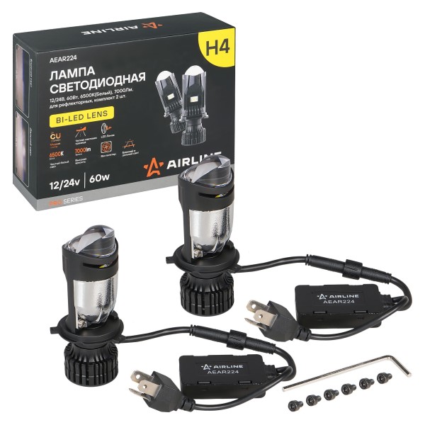 Лампа H4 12-24V BI-LED LENS 60W 7000LM 6500K 2 шт (Белый) для рефлект. оптики