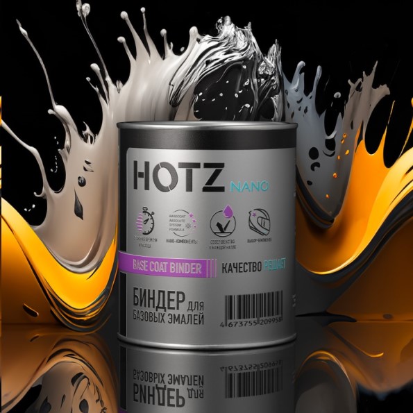 Биндер HOTZ 1K 1 л. Основа для базовой/базисных эмалей, металликов, бесцветный/не прозрачный