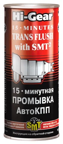 Промывка двигателя 444 мл 15-мин. /для АКПП c SMT2