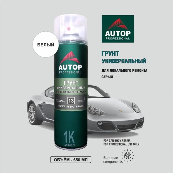 Грунтовка 650 мл белая (аэрозоль) №13