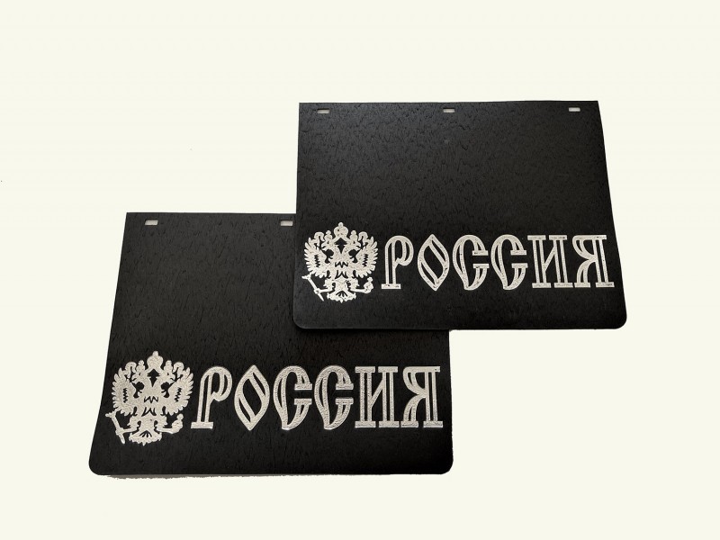 Брызговик /Г-3302/ задний резин. 23*41 (2шт) Россия