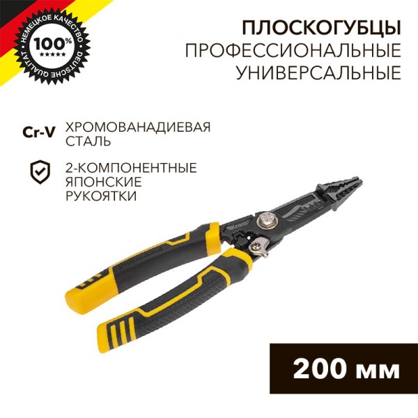 Пассатижи комб. 200 мм многофункциональные