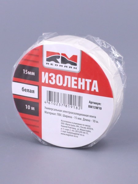 Изолента белая 15мм*10м