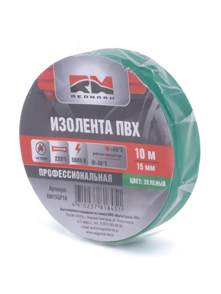 Изолента зеленая 15мм*10м Профессиональная