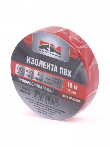 Изолента красная 15мм*10м Профессиональная