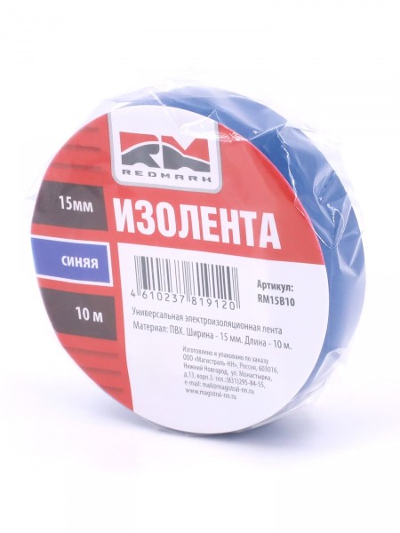 Изолента синяя 15мм*10м