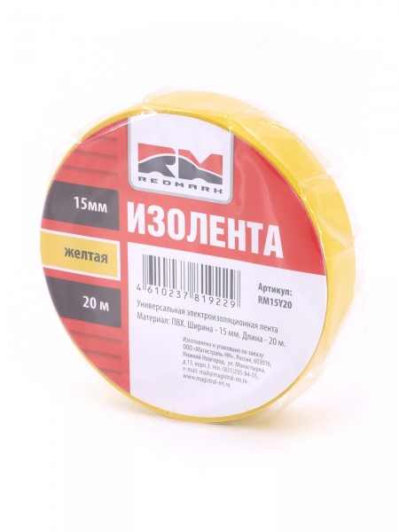 Изолента желтая 15мм*20м