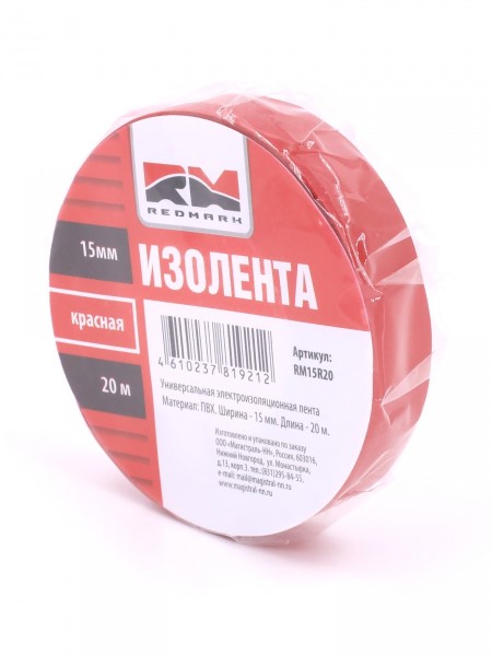Изолента красная 15мм*20м