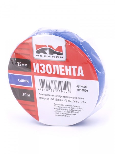 Изолента синяя 15мм*20м
