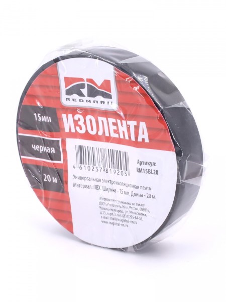 Изолента черная 15мм*20м