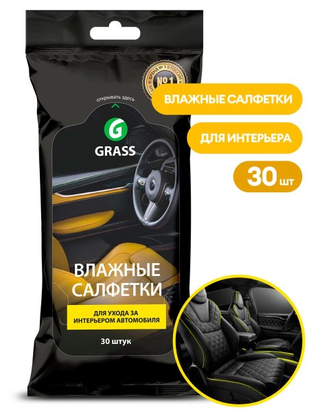 Салфетки влажные для ухода за интерьером автомобиля (в уп. 30 шт)