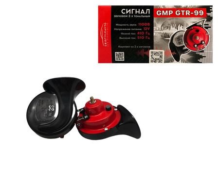 Сигнал звуковой  улитка  12V 105dB сталь/пластик красный 2шт