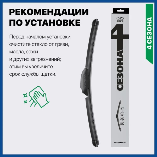 Щетка стеклоочистителя бескаркасная 15  38 см