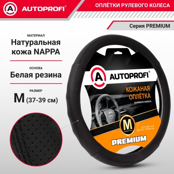 Оплетка руля M 37-39 см кожа Premium натуральная кожа контрастная прострочка черная