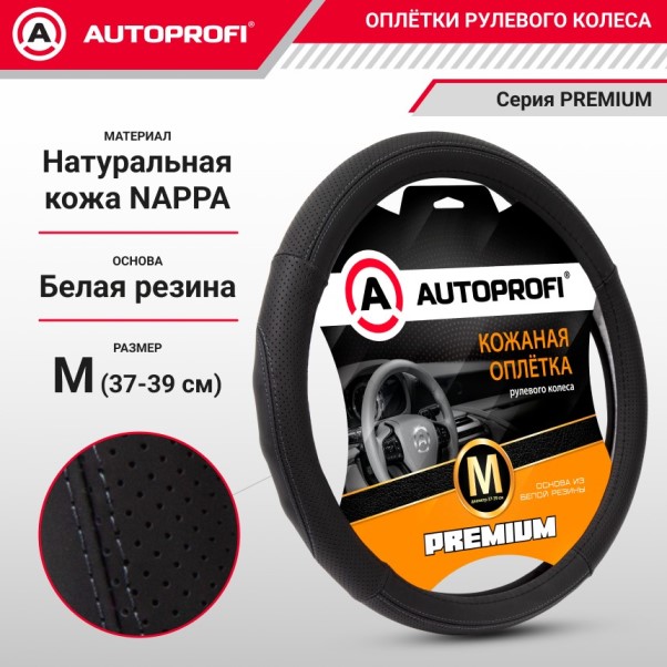 Оплетка руля M 37-39 см кожа Premium натуральная кожа контрастная прострочка черно-серая