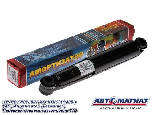 Амортизатор /УАЗ 3160 Хантер/ перед. газов.