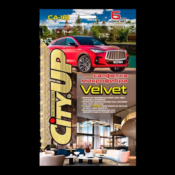 Салфетка из микрофибры Velvet набор из  6 шт 20*30 см