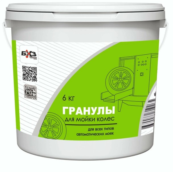Гранулы для мойки колес 6 кг