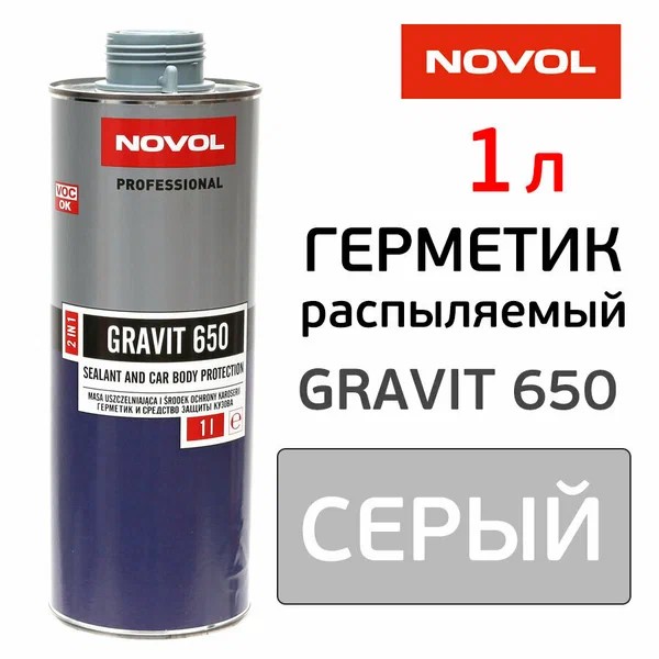 Антигравий - герметик HS GRAVIT 650 1 л серый