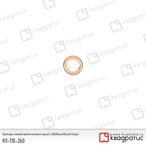 Шайба сливной пробки Nissan Almera Primera Note Tiida XRAY