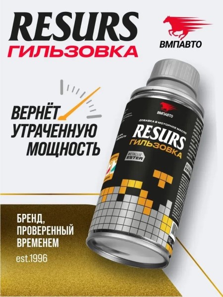 Присадка в двигатель 100 мл Resurs