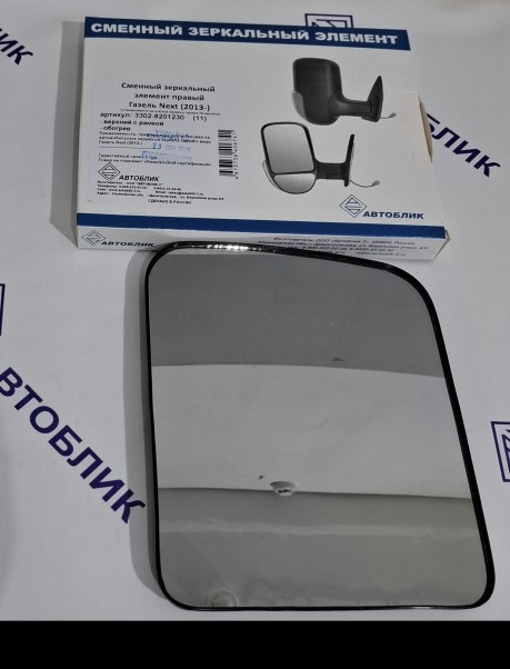 Элемент зеркальный /Г-3302 NEXT/ бол. прав. -D- арт:3302-8201230-10