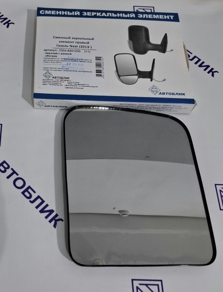 Элемент зеркальный /Г-3302 NEXT/ бол. прав. с обогревом -D- арт:3302-8201230-11