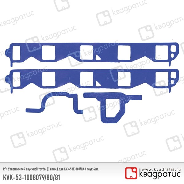 Прокладка паука /Г-53, ПАЗ/ 4 шт силикон -D- арт:KVK-53-1008079/80/81