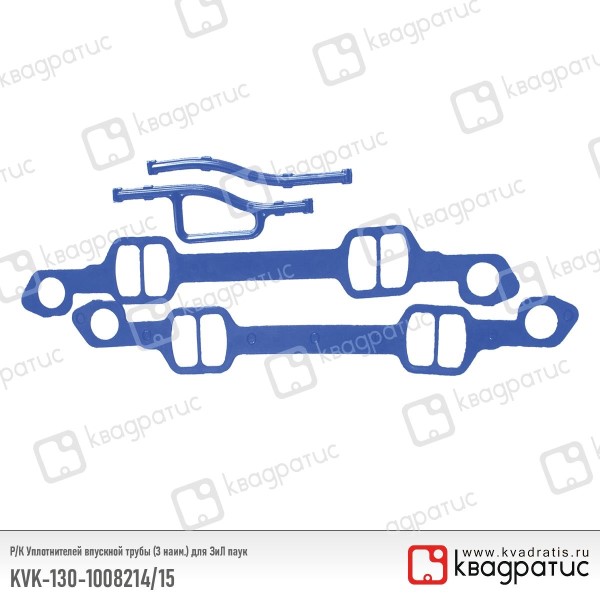 Прокладка паука /ЗИЛ 130/ 4 шт силикон -D- арт:KVK-130-1008214/15