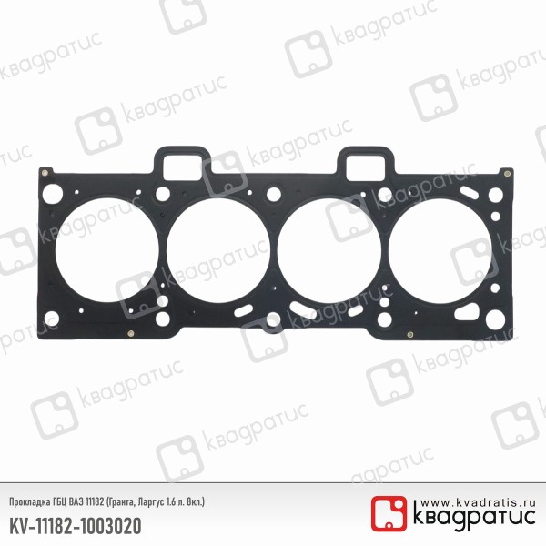 Прокладка ГБЦ /11182/ металл -D- арт:KV-11182-1003020