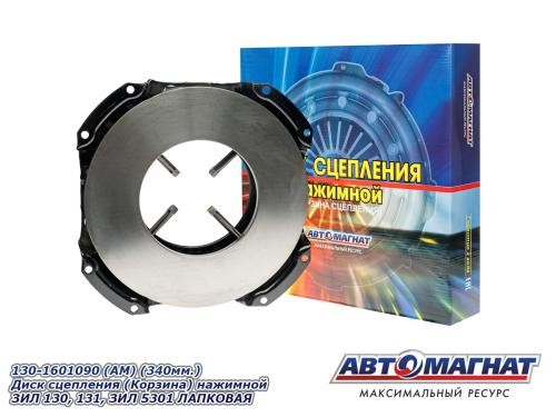 Корзина сцепления /ЗИЛ 130/ лапковая -D- арт:130-1601090