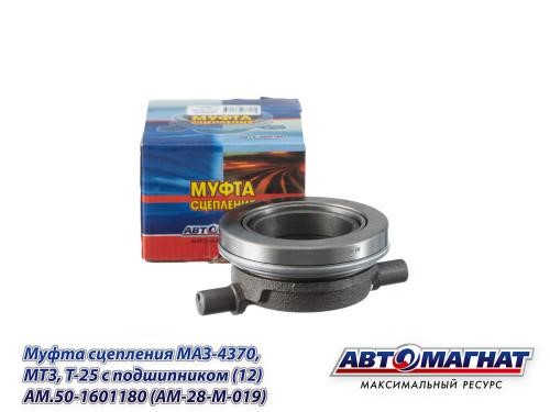 Подшипник выжимной /МТЗ 80/ в сб. с/о -D- арт:50-1601180