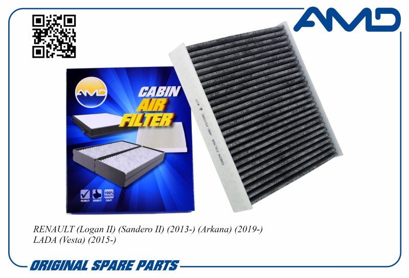 Фильтр салонный Renault Logan Sandero Kaptur н/о с 2013 г. /2180 Lada Vesta, XRAY/ угольный -D- арт:AMD.FC738C