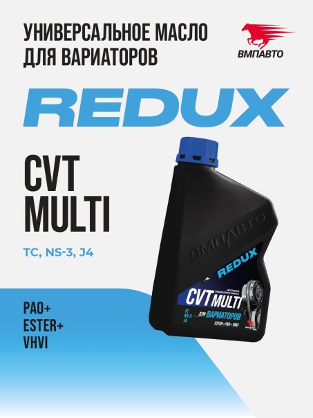 Масло трансм. ВМПАВТО REDUX CVT Multi (1л.) -D- арт:9719