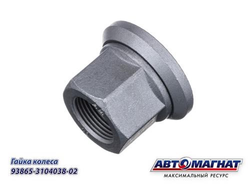 Гайка М22*1,5 колеса /Г-4301, МАЗ, КАМ. Евро/ с вращающейся шайбой (тефлон) -D- арт:93865-3104038-02