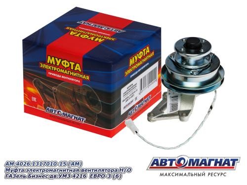 Муфта электромагнитная /Г-3302 Бизнес/ (ремень 10 мм) -D- арт:AM.4026.1317010-15