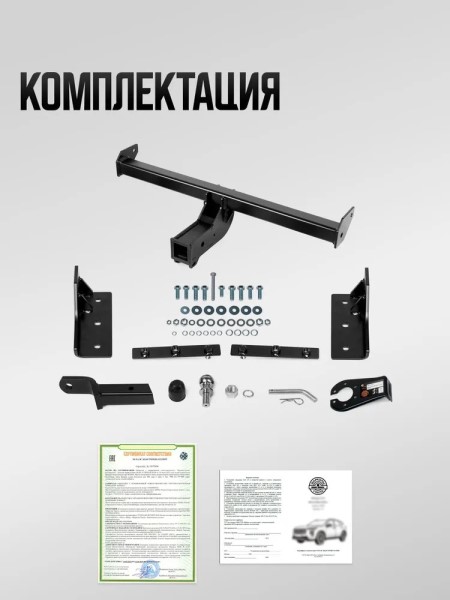 Фаркоп Chery Tiggo 7 Pro с 2020 г./7 Pro Max с 2022 г. Exeed LX с 2022 г. под квадратное дышло (без электрики) -D- арт:U09024