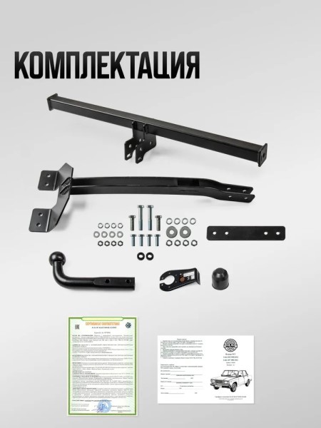 Фаркоп /2105-07/ (с электрикой) -D- арт:U60191