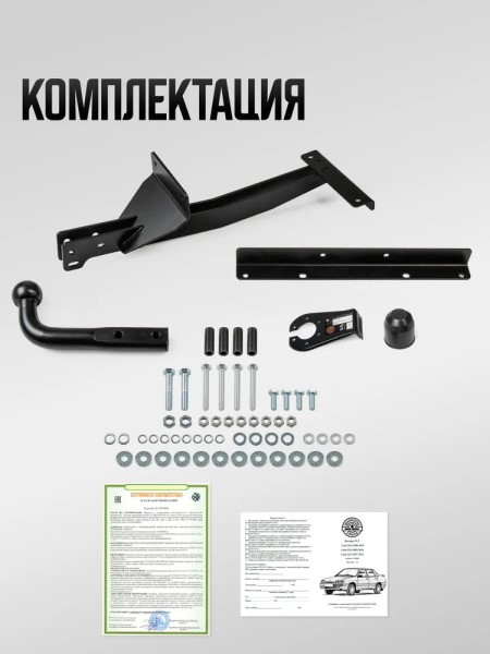 Фаркоп /2114-2115/ (с электрикой) -D- арт:U60161