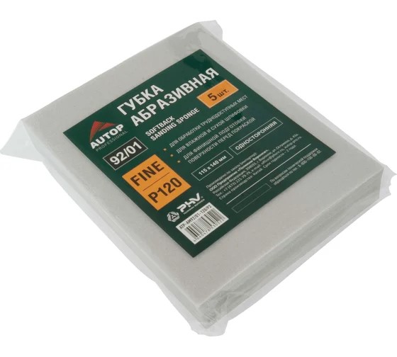 Губка абразивная -№120  Fine  115*140*5 мм, Серая -D- арт:ATP-AM92/01-120/P2