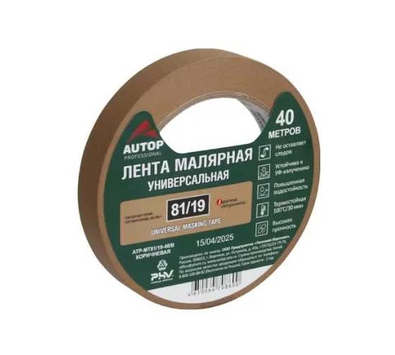 Скотч малярный 19мм*40м коричневый 100C -D- арт:ATP-MT81/19-40/B