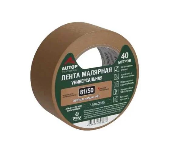 Скотч малярный 50мм*40м коричневый 100C -D- арт:ATP-MT81/50-40/B