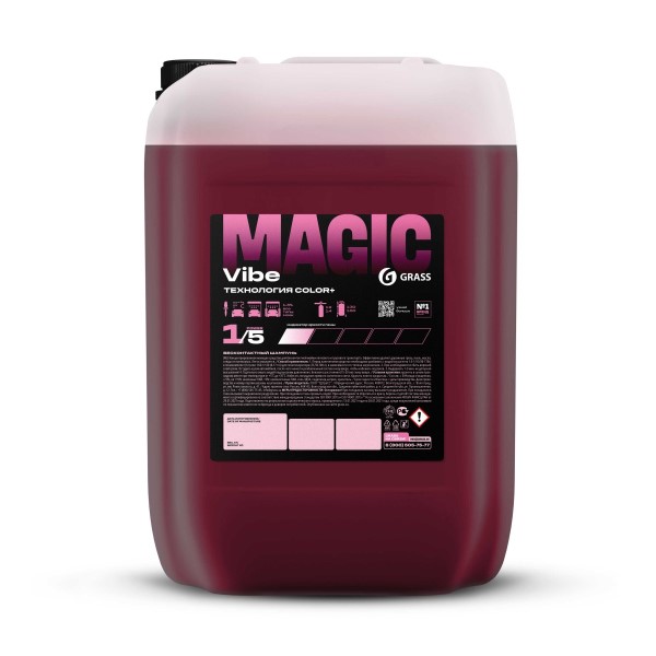 Шампунь для бесконт. мойки 22 кг.  Grass Vibe  -D- арт:110560