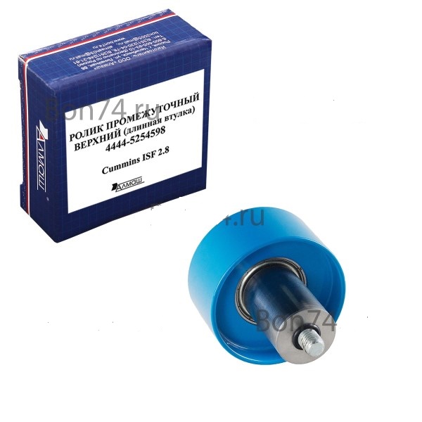 Ролик натяжителя промеж. верх. /Г-3302 дв.Cummins/ (ISF 2,8) -D- арт:5254598(300598)