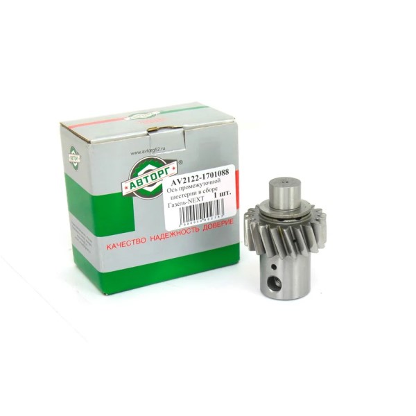 Кор. /Г-3302 NEXT/ Шестерня задн. хода в сб. с осью -D- арт:AV2122-1701088