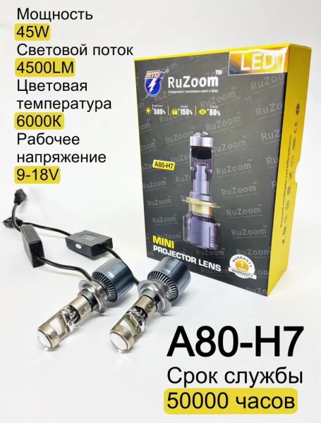 Лампа H7 12V LED 40W 6000K 2 шт -D- арт:A80-H7