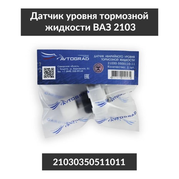 Крышка-датчик ГТЦ /2101-06/ ОКА -D- арт:AVG001130