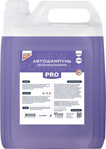 Шампунь для бесконт. мойки 4,5 л.  Kangaroo PRO  концентрат 1:200 -D- арт:330200-4
