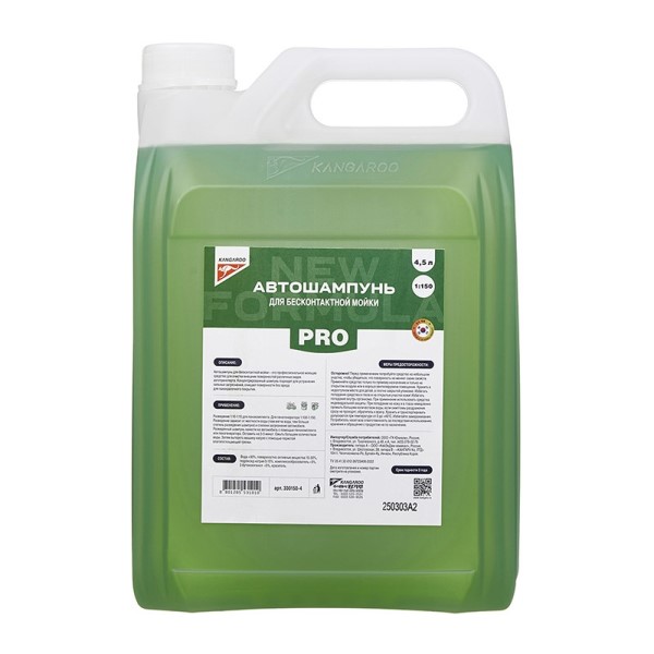 Шампунь для бесконт. мойки 4,5 л.  Kangaroo PRO  концентрат 1:150 -D- арт:330150-4